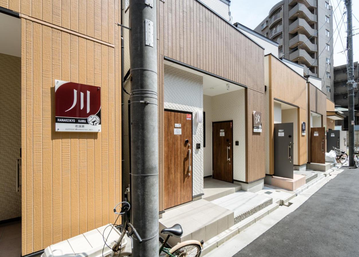 Hanastay花渓居 - 汐（Usio) Osaka Eksteriør billede